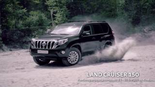 Toyota Land Cruiser - Легендарният 4х4 - Без ограничения