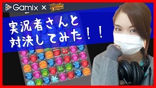 Gamix★実況者さんとワンダークラッシュで対決してみた【しろくろちゃんねる】