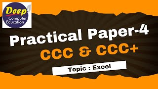 CCC (GTU) Practical Paper (4)  (Excel)