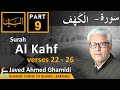 AL BAYAN - Surah AL KAHF - Part 9 - Verses 22 - 26 - Javed Ahmed Ghamidi