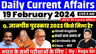 19 February 2024 |Current Affairs Today |Daily Current Affairs In Hindi &English|Current affair 2024