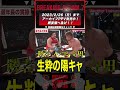 【天田ヒロミ】まさにメンタル強者！！オーディションから試合まで落ち着きすぎな男【ブレイキングダウン7】