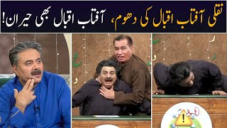 Khabardar with Fake Aftab Iqbal | Aftab Iqbal Parody | Best of Khabardar | GWAI