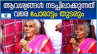 Daya bhai | എൻഡോസൾഫാൻ സമരം; ആവശ്യങ്ങൾ നടപ്പിലാക്കുന്നത് വരെ പോരാട്ടം തുടരും | Pinarayi Vijayan