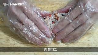 계란말이밥/계란에 돌돌 말아서 맛나게 만들어요. #한끼