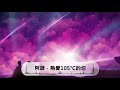 阿肆 热爱105°c的你 《1小时，单曲循环》