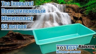 Обзор таз пластиковый прямоугольный 65 литров \