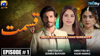 Qismat Episode 01 | Coming Soon | Feroz khan | Yumna Zaidi | Nelam Muneer | Sky Entertainment | Geo