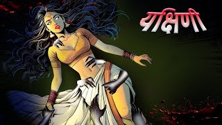 Yakshini |Hindi horror stories |Gun fire