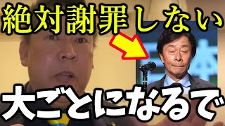 【1月18日緊急速報】フジテレビ社長の緊急会見について暴露します。大変なことになった‥【NHK党首　立花孝志　中居正広　フジテレビ　ガーシー　民放】