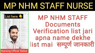 MP NHM STAFF NURSE LIST OUT 2025 ELIGIBLE OR NOT ELIGIBLE CHECK KIJIYE #nhm #staffnurse #mpnhm