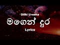 Dilki Uresha - Magen Dura | මගෙන් දුර (Lyrics)