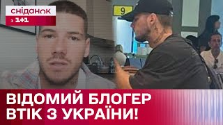 Олександр Волошин ВИЇХАВ з України? Чому та чи планує блогер повертатися?