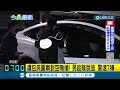 差點就把小命交待在這 因賭債糾紛 特斯拉遭7煞2車包夾圍車 惡煞還持槍鳴空包彈 警3小時逮人｜記者 蔡咏恩｜【live大現場】20230213｜三立新聞台