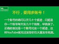 gofair：youtube群控可以使用同一个谷歌账号吗？