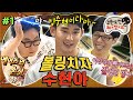 [#무도] 없없무 속보) 👑눈물의 여왕 김수현👑이 무도에 출연한 적 ＂있다❗＂ 무도와 김수현의 볼링 대결🎳 '볼링치자 수현아' 1편 MBC170610방송