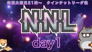 【荒野行動】～NNL～　day1【10月度リーグ戦】【クインテット】Livestream_jp