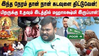 பணம் வேணுமா? அப்போ உடனே இதை பண்ணுங்க!  | அகில் சித்தார்த் | Aadhan Aanmeegam