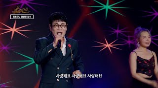 당신은 보석 - 가수 김동관 / 쇼쇼쇼 시즌2 350회