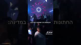 חתונות ישראל  #הופעה #חתונה #חתונות #חתןכלה #דרבוקה