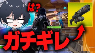 『ツインファイアオートSG』が弱すぎてブチ切れるぶゅりるｗｗ【フォートナイト/Fortnite】