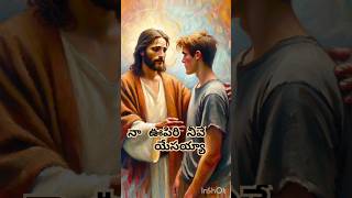 నా ఉపిరి నీవే.....@jesus