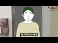 화장실에 휴지가 없을 때 기시니 일상툰