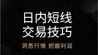 自然界中的斐波那契 黄金分割 高手日内短线交易技巧 短线15分钟波段交易