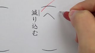 2割の人しか正しく読めない漢字6選を書いてみた