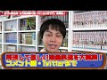 【絶品】ハウルの動く城ベーコンエッグ再現！