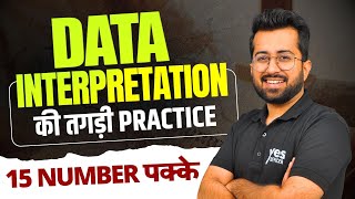 Data Interpretation की तगड़ी Practice | RRB PO/Clerk 2024 | Bank Exams Quant By Aashish Arora