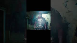 死侍那些你知道的冷知識（重制版）他也是個花心的角色 #DC #電影 #超級英雄 #電影解說 #電影