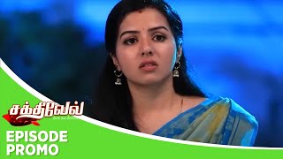 Sakthivel | Episode Promo | 22nd February 2025