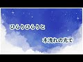 【自作カラオケ】太陽 ヨルシカ【 karaoke】