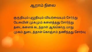 மனம் நெகிழும் சிலுவைப்பாதை பாடல் || பாடல் வரிகளுடன்