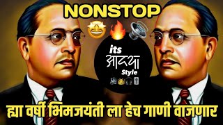 Bhimjayanti Nonstop 2024 | Jay Bhim Dj Remix Song 2024 | Top Bhimjayanti Dj | 14 April