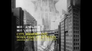 2010-03 Urbanism and Architecture Film Exhibition 城市、記憶、時光－城市\\建築電影展