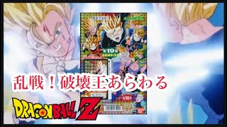 【カードダス】ドラゴンボール 本弾 第19弾