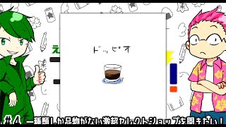 【#ラジオ/つくラジ！】#4：一種類しか品物がない激超セレクトショップを開きたい！【#つくるくるー】