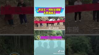 【博君一肖】肖战王一博cp粉捐赠的无羁路竣工！这才是正能量追星👍🏾