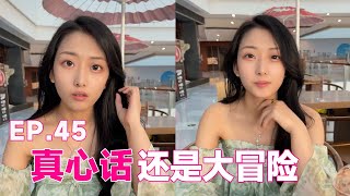 （EP.45）如何让刚认识的美女邀请你去她家，这种无解的搭讪方式，你学会了吗？#门门和宇宸#美女#短剧#抖音笑笑#fyp#恋爱#tiktok