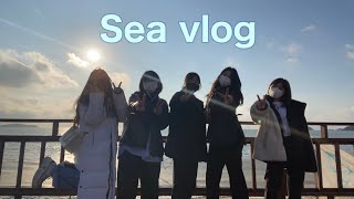 [친구들이랑 바다 가는 vlog] 친구들이랑 졸업여행 겸 당일치기 여행 | #vlog | #브이로그 | #졸업여행 | #친구들 | #바다 | #영종도 | #06년생 |