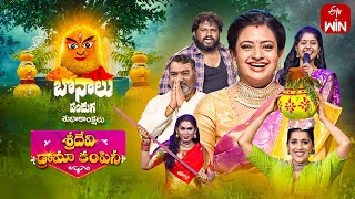 Sridevi Drama Company | Bonalu Spl | 16th July 2023 | Full Episode |Hyper Aadi, Rashmi, Indraja |ETV