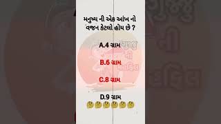 જો તમને આવા ફની શોર્ટ્સ જોયતા હોય તો  ને સબ્સ્ક્રાઇબ કરી દેજો😂😜#shorts #funny  #funnyshorts