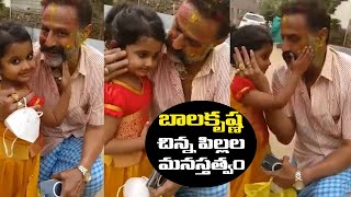 బాలకృష్ణ చిన్న పిల్లల మనస్తత్వం.. | Nandamuri Balakrishna Playing With Akhanda Child Artist Deshna