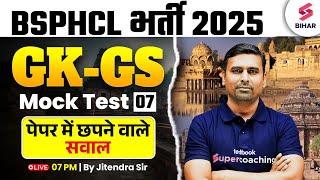 BSPHCL 2025 GK/GS Class | BSPHCL 2025 GK/GS Mock Test 06 | Jitendra Sir