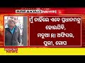 ମୁଁ ଏବେ ଚାହିଁଲେ ପ୍ରଧାନମନ୍ତ୍ରୀ ହୋଇଯିବି ମଦ ପିଇ ମାତାଲ ri ଅଫିସର newsodia odianews