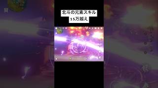 北斗のカウンターが気持ち良すぎる動画　【原神】#原神#げんしん #北斗