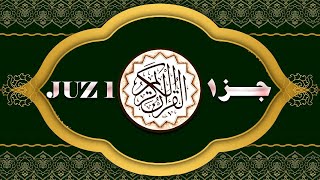 Holy Quran Juz 1 | #Quran | Heart touching recitation By Sheikh Mishary Rashid