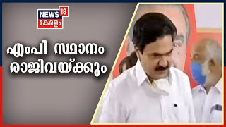 Malayalam News@5PM രാജ്യസഭാ എംപി സ്ഥാനവും ജോസ് കെ മാണി രാജിവയ്ക്കും |  14th October 2020